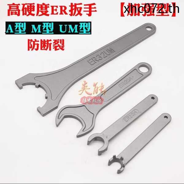 Super Hard ER ประแจความแข็งแรงสูงทนต่อการสึกหรอ ER8 ER11 ER16 ER20A/M ER25ER32 ER40UM ประเภท