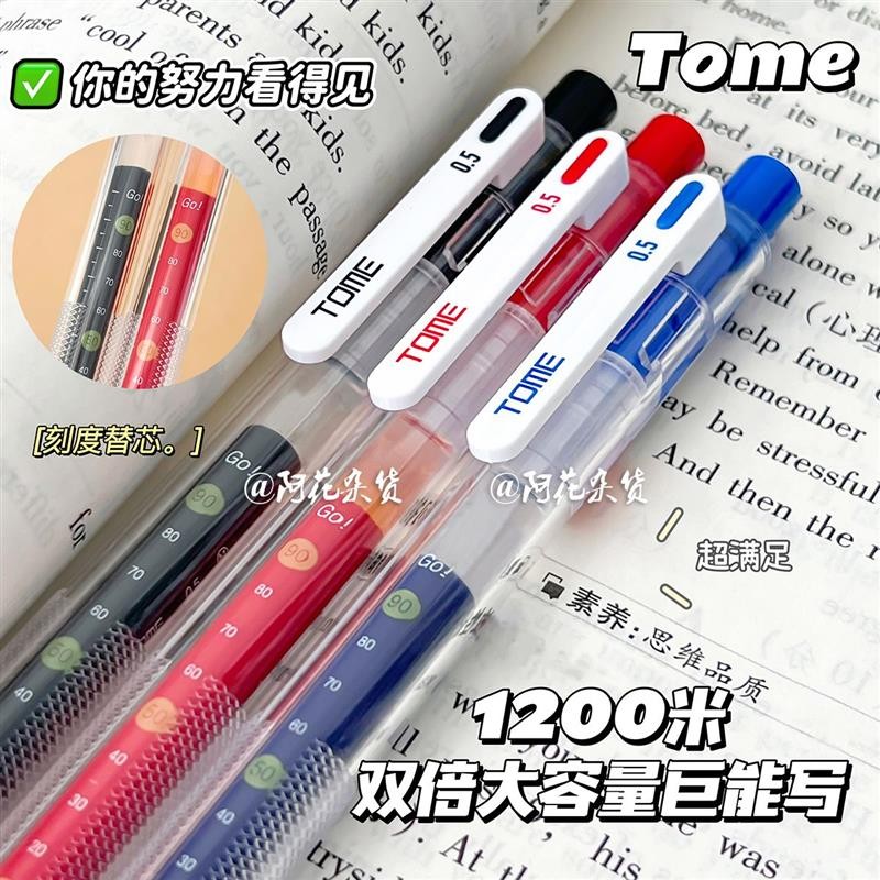 Ahua Grocery X Tumi ปากกากดความจุขนาดใหญ่ ins สูง-Appearance Simple นักเรียน ST แปรงปากกาคําถามปากกา