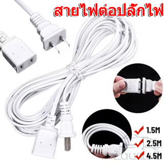 1.5/2.5/4.5ม 250โวลต์ 6ก สายไฟปลั๊กสวิตช์เปิด-สองพินปลั๊กสาย…