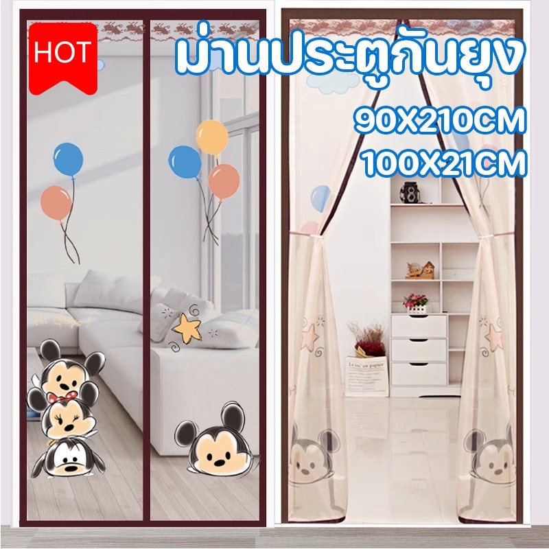พร้อมส่ง ม่านประตู ป้องกันยุง ติดตั้งง่าย สำหรับห้องครัว ห้องนอน ม่านประตูเส้นด้ายนุ่ม ม่านประตูกันยุง