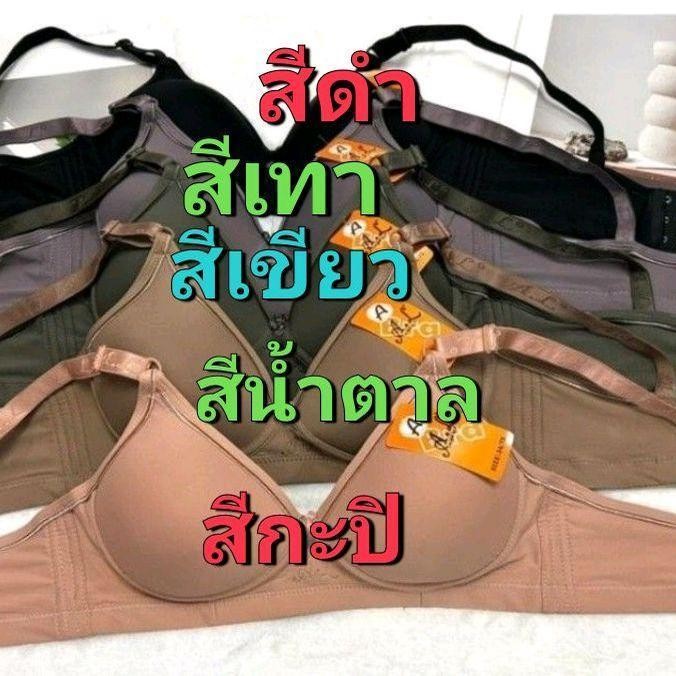 เสื้อชั้นในไม่มีโครง (แพ็ค 3 ตัว)เสื้อชั้นใน AL B5 คัพB ฟองน้ำบาง ไม่มีโครง ตะขอถอดสายไม่ได้ 34-40 นิ้ว