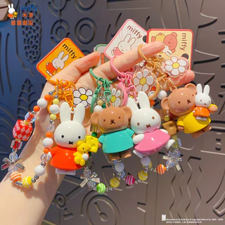 ของแท้ Miffy กระต่ายลูกปัดพวงกุญแจ Creative diy กระเป๋านักเรียนเครื่องประดับของขวัญคู่