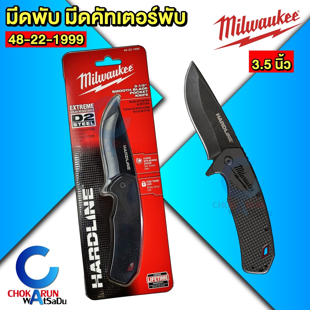 Milwaukee มีดพับ มิลวอกี้ – มีดพับอเนกประสงค์ ไขควง ที่เปิดขวด ไขควงแฉก ไขควงแบน ตัดเชือก คัทเตอร์ ราคา ถูกที่สุด ดีลบีเคเค แกลเลอรีภาพที่ 8