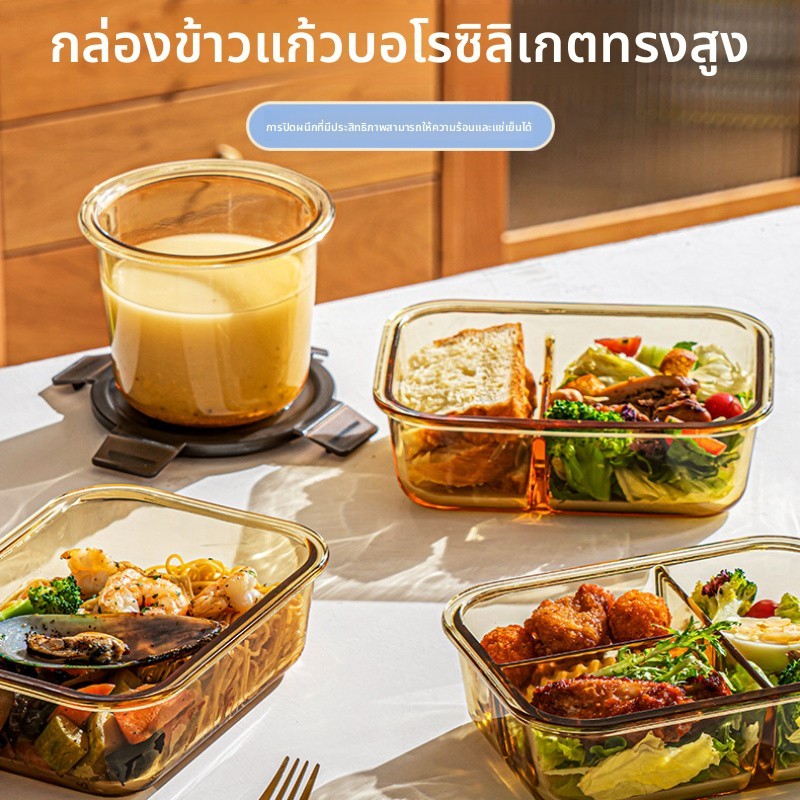 กล่องอาหารแก้วบอโรซิลิเกตสูง กล่องอาหารสำหรับสำนักงานพิเศษ สำหรับอุ่นในไมโครเวฟ ชามเก็บความสด กล่องเบนโตะแบ่งส่วน