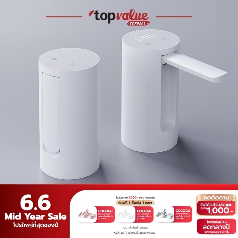 Xiaolang Automatic Water Dispenser เครื่องกดน้ำอัตโนมัติ พกพาสะดวก