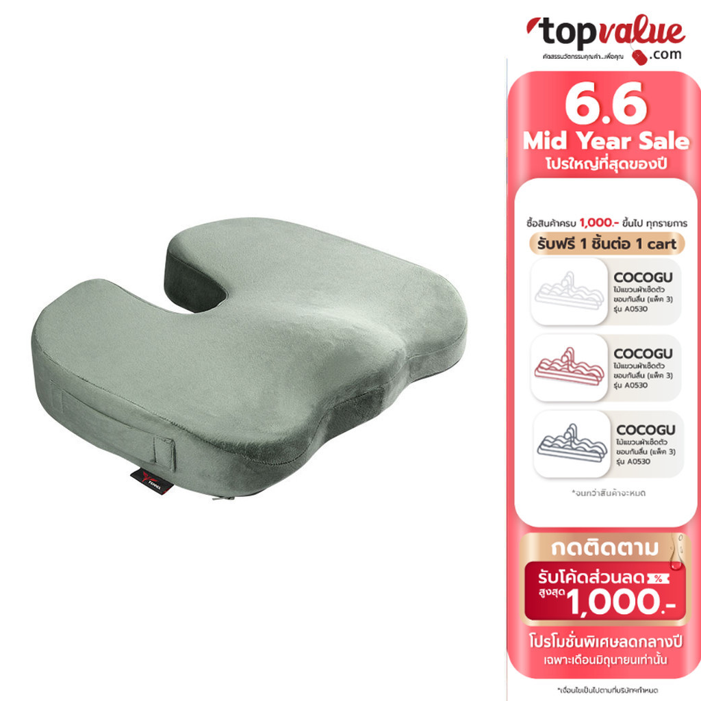 Fennix Ergocushion รุ่น Base Pillow เบาะรองนั่งเพื่อสุขภาพ ลดการกดทับ ของสะโพกและกระดูกก้นกบ