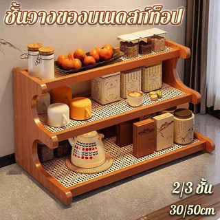 COD ชั้นวางของบนเดสก์ท็อป ที่วางแก้ว ชั้นวางชุดน้ำชา แข็งแรงทนทาน ประกอบง่าย ชั้นวางของอเนกประสงค์
