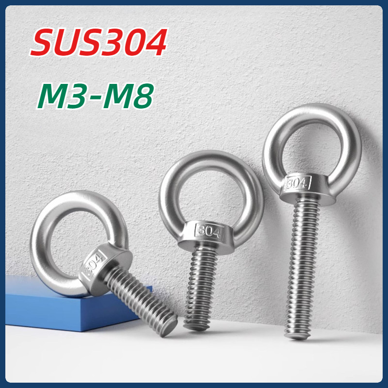 [MX] สกรูแหวนสแตนเลส 304 M3/M4/M5/M6/M8 * L9-200mm
