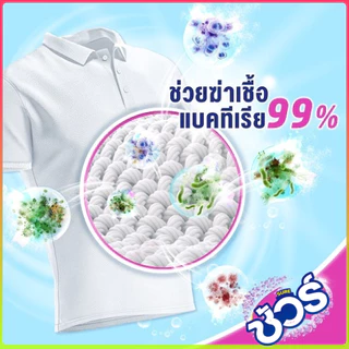 SURE ผงซักฟอกถัง ชัวร์ ใหญ่ 7kg ซัก 4 เดือน ลบคราบสกปรกหายเกลี้ยง ดับกลิ่นอับผ้า ใช้ได้ทุกเครื่อง ปลอดสารฟอกขา
