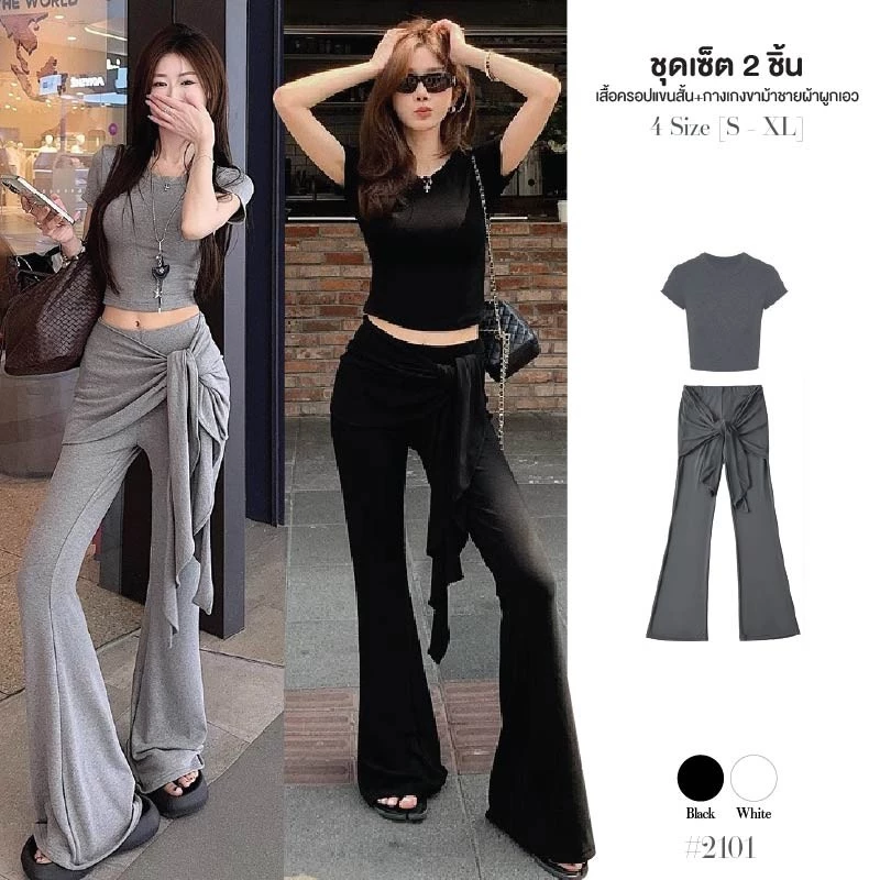 เสื้อครอปเอวลอย สีดำ แขนสั้น กางเกงเอวยางยืดขาม้า แต่งชายผ้ายาวพันรอบเอว ผ้าโพลิเอสเตอร์ เซ็ต2ชิ้น #2101