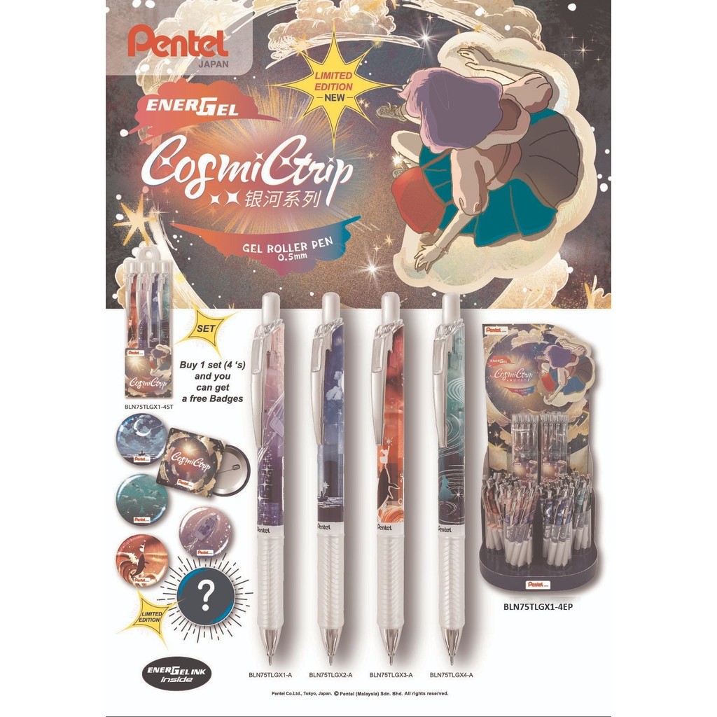 ปากกาเจล Pentel Energel Galaxy Cosmic Ctrip Limited Edition