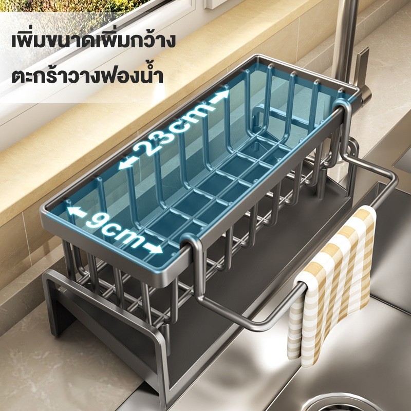 🔥จัดส่งจากไทย🔥 ชั้นวางอุปกรณ์ในครัว ชั้นวางเศษผ้า ตะกร้าสแตนเลส304 ที่วางของระบายน้ำ - รูปที่ 3