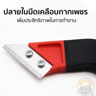 🔥【ถูกที่สุด】มีดขูดลอกยาแนว มีดขูดร่องยาแนวกระเบื้อง เซาะร่องหินอ่อน แกรนิตโต้ กระเบื้อง