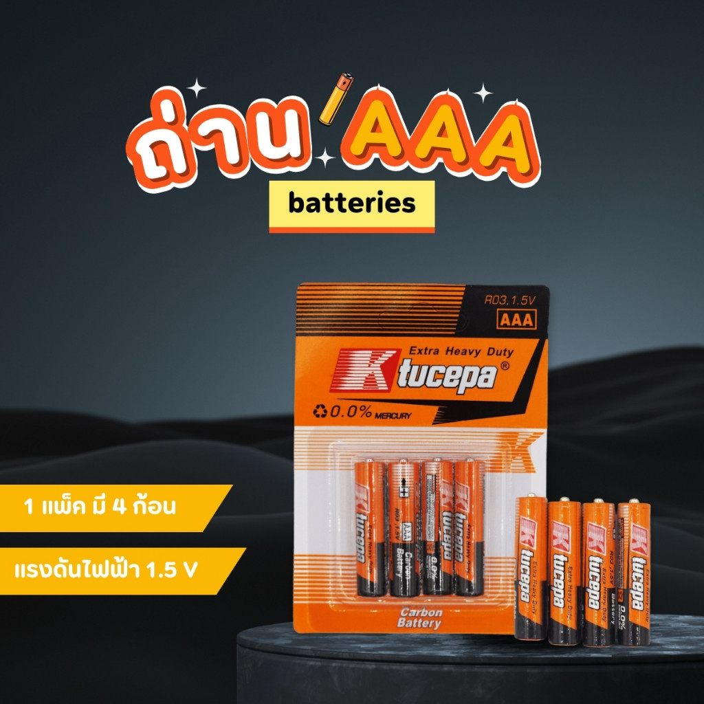 NiftyHome ถ่านไฟฉาย ถ่านคาร์บอน AAA ขนาด R03 1.5V 1 แพ็ค 4 ก้อน ไร้สารปรอท เหมาะสำหรับใส่อุปกรณ์อิเล็กทรอนิกส์