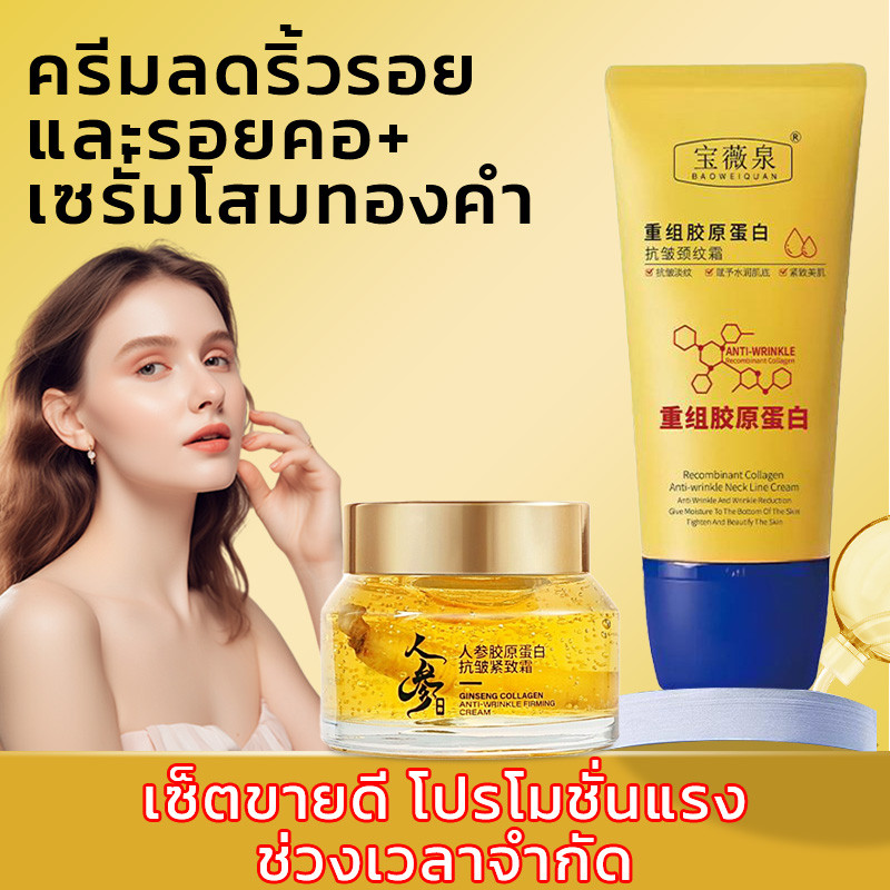 【ซื้อ 1 แถม 1】ครีมลูกกลิ้งบำรุงคอ 68g ชุ่มชื้น ซึมง่าย ใช้งานสะดวก+ชุดเซรั่มทองคำ 24K GOLD3 ชิ้น สุด
