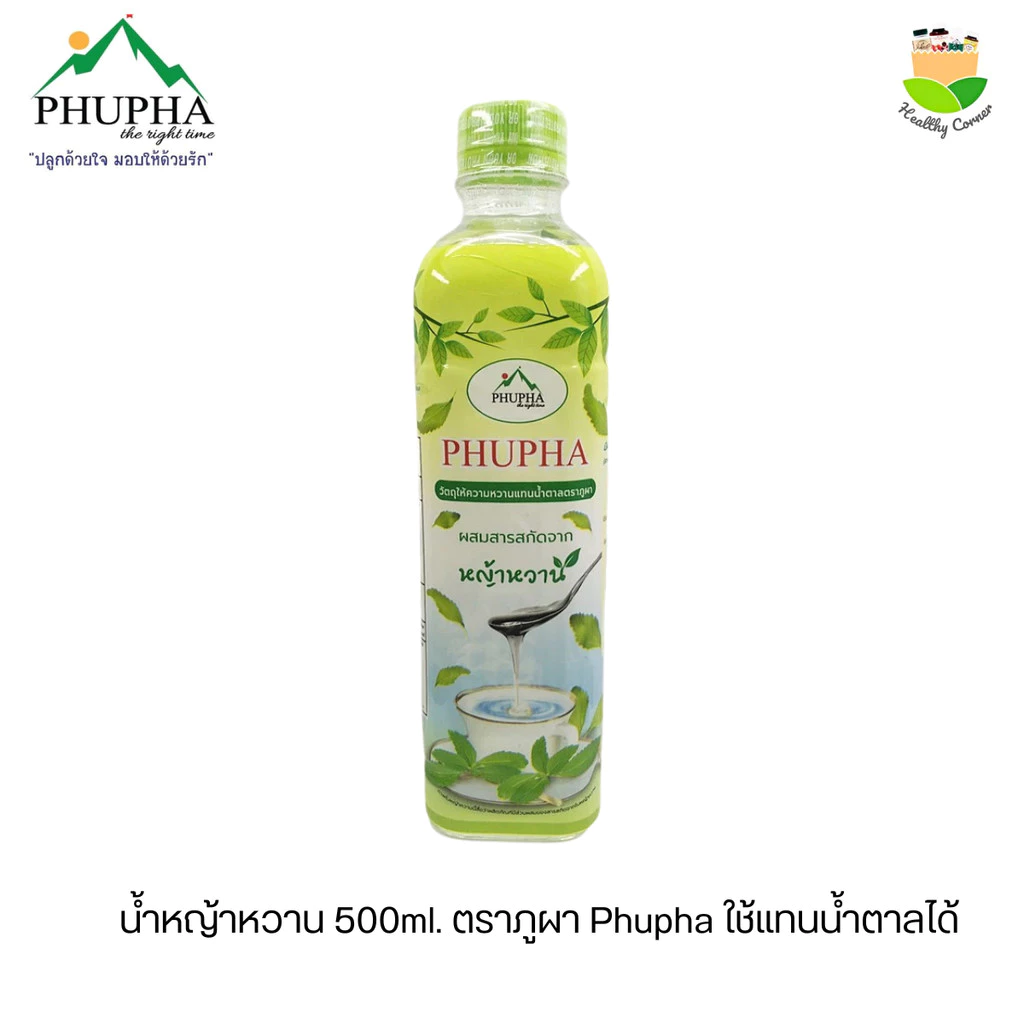 PhuPha น้ำหญ้าหวาน หญ้าหวานไซรัป สารให้ความหวานแทนน้ำตาล ออแกนิค แคลอรี่ 0% ขนาด 500 ml.