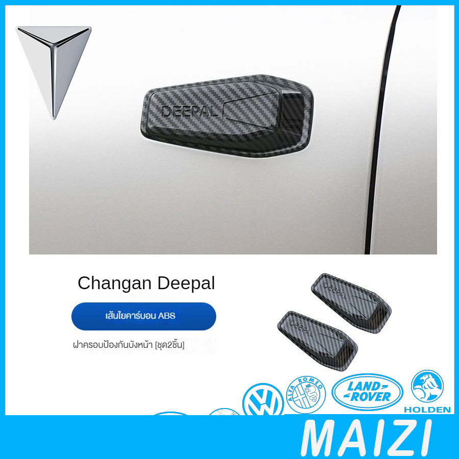 [พร้อม] DEEPAL S07 ป้องกันบังโคลนรถยนต์ DEEPAL L07 ชุดแต่งรถ deepal s07 sl03 อุปกรณ์ตกแต่งรถยนต์ 6GV