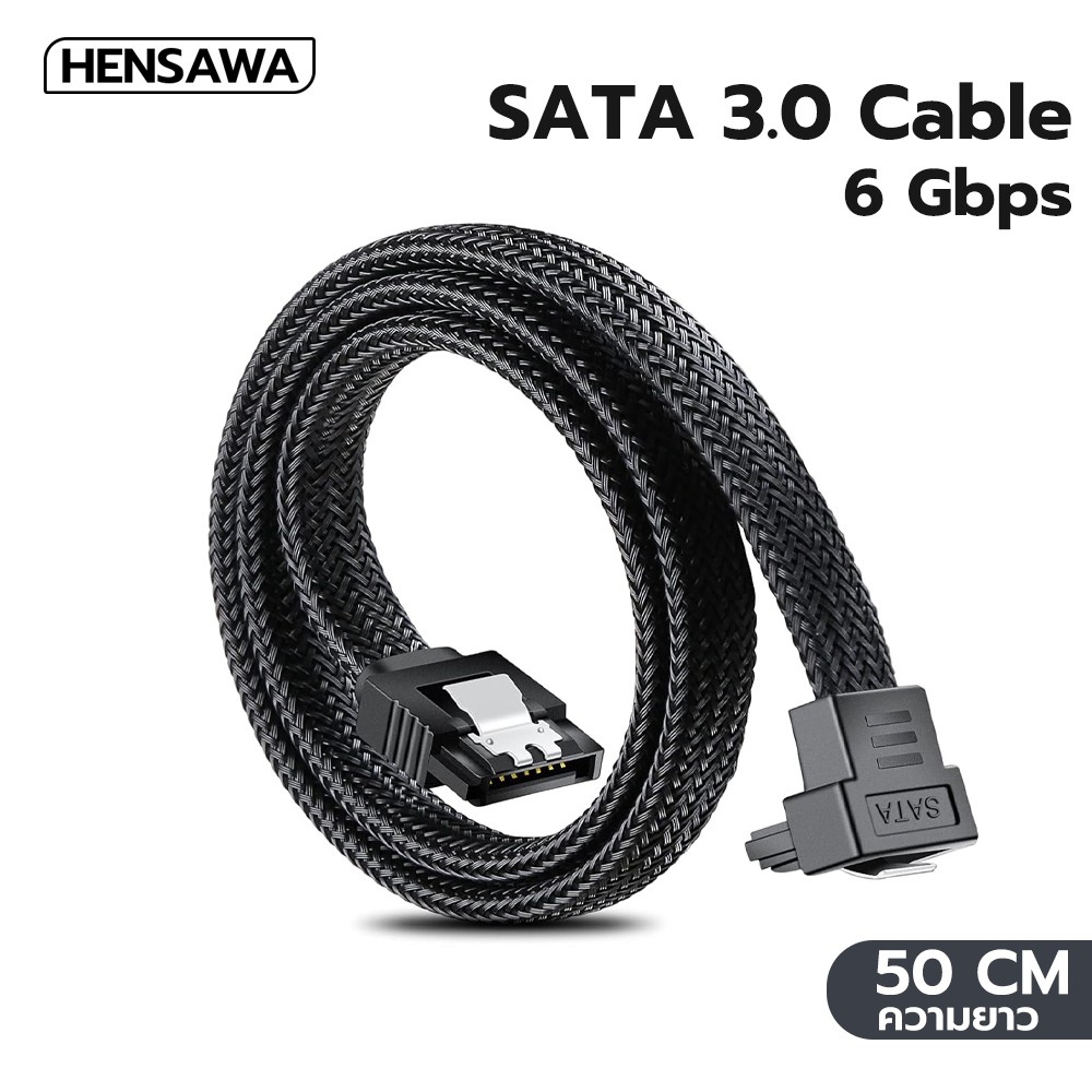 HENSAWA รุ่น STC101 สาย SATA 3.0 Harddisk Data Cable 6Gbps หัวงอ 90 องศา และ หัวตรง ยาว 50cm