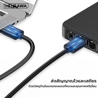 HENSAWA รุ่น PC411 สายต่อ USB 3.0 A Male to A Male สายต่อยูเอสบี 2A 5Gbps Cable USB Transfer SuperSpeed ความเร็วสูง