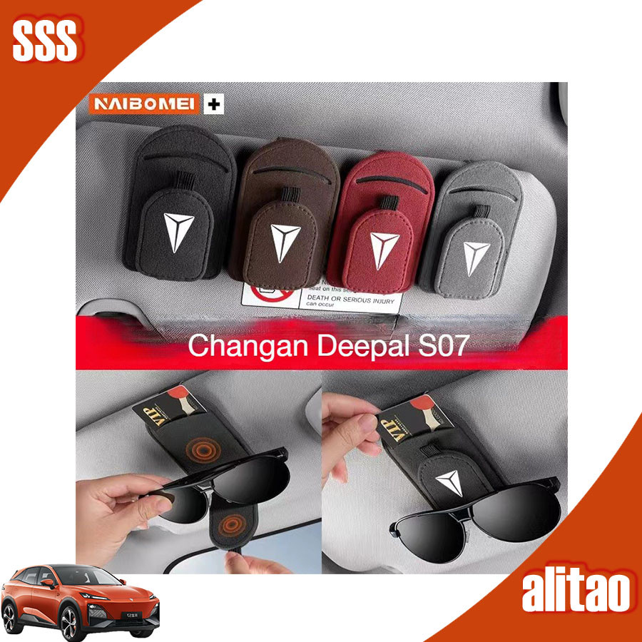 [พร้อม] DEEPAL S07 ที่เก็บแว่นตาในรถ DEEPAL L07 ชุดแต่งรถ deepal s07 sl03 อุปกรณ์ตกแต่งรถ กล่องแว่นต