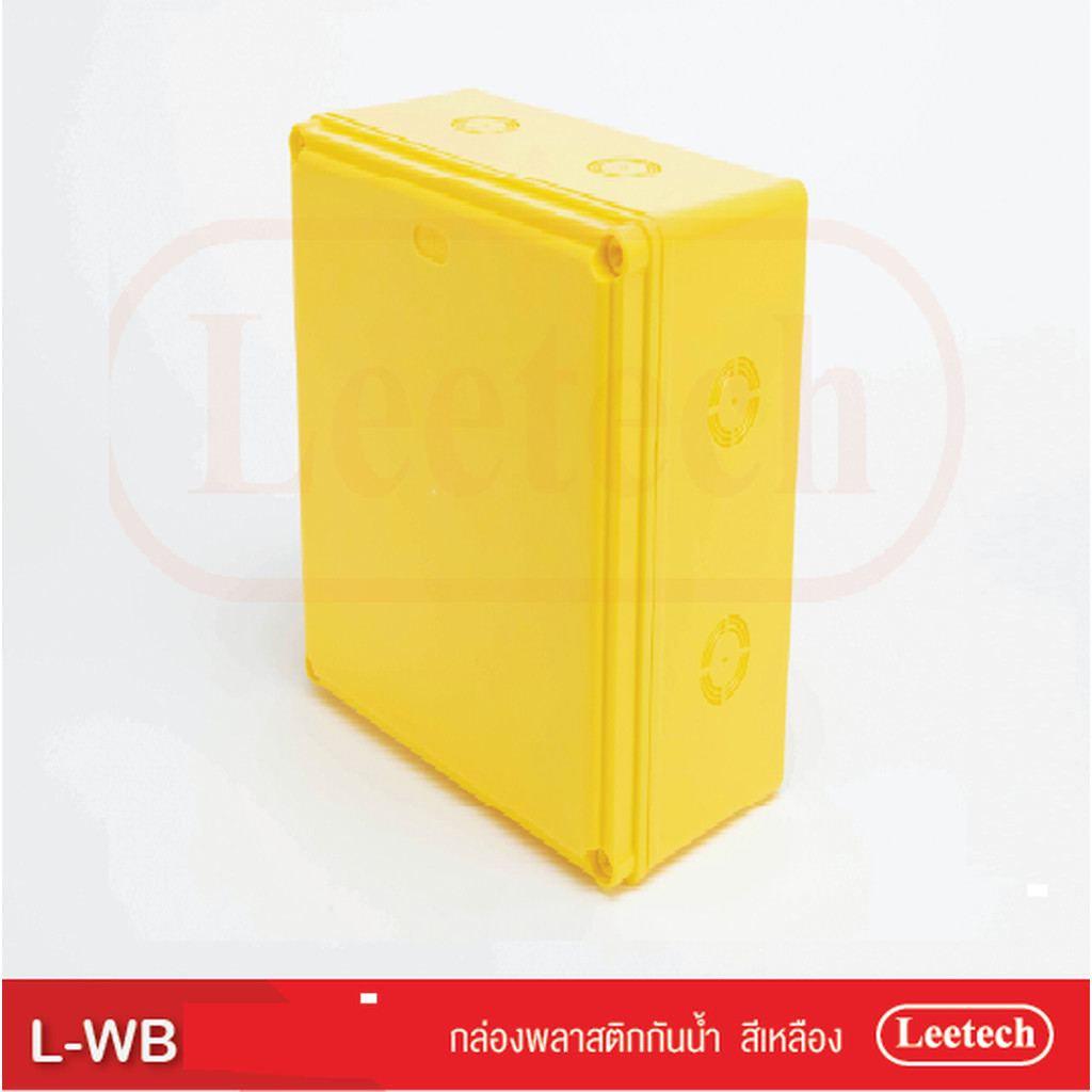 LEETECH กล่องกันน้ำ ขนาด 8x12 นิ้ว A-WB 812 ขนาด 200 x300x105มิล บ๊อกกันน้ำพลาสติก PVC รุ่น 207Y สีเ