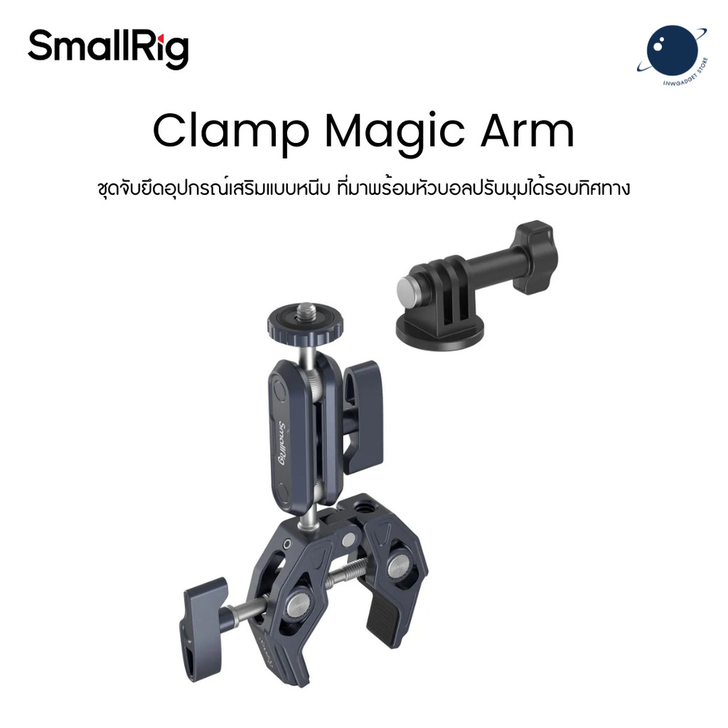 SmallRig 3757B Crab-Shaped Clamp with Ballhead Magic Arm ประกันศูนย์ไทย