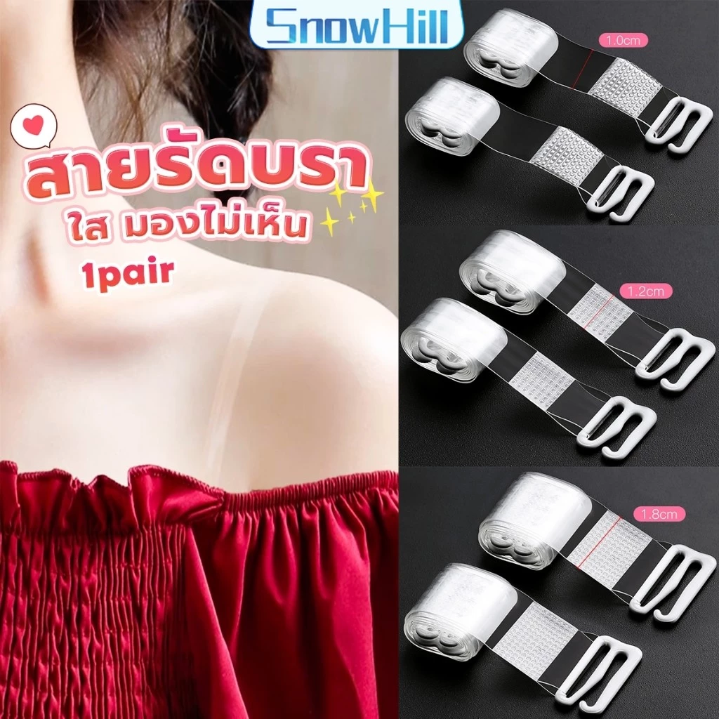 1 คู่ ใส มองไม่เห็น สายรัดบรา ปรับได้ ผู้หญิง ยืดหยุ่น สายคล้องไหล่ อุปกรณ์ซับใน bra straps S.H