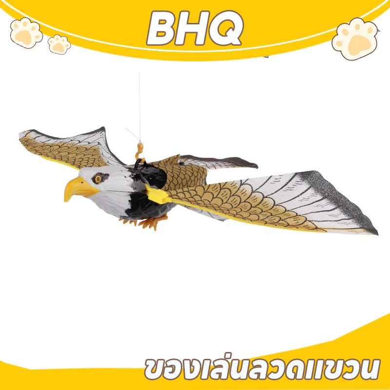 BHQ เหยี่ยวไล่นก ของเล่นแมว แมวไล่นก มีเสียง ปีกสามารถขยับได้ ใส่ถ่าน AA 2 ก้อน (ไม่รวมถึง)