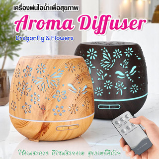 🌈Aroma Diffuser💦 เครื่องพ่นไอน้ำอโรม่า เครื่องเพิ่มความชื้น ความจุ 400 ml. ไฟ 7 สี LED มีรีโมท