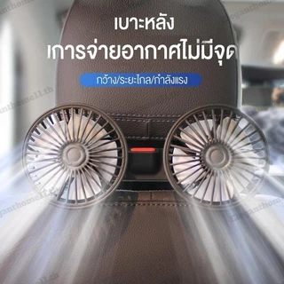 🚚สต็อกพร้อมในกรุงเทพ🚚 12V 24V แบบหัวคู่ ในรถยนต์ USB ในรถยนต์ ปรับได้ 360 องศา พัดลมคู่ USB ความเร็วลม 3 ระดับ พัดลมไร้เสียง พัดลมรถยนต์แบบพกพา
