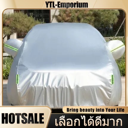 EMP ผ้าคลุมรถยนต์ ผ้าคลุมรถ เต็มคัน รถเก๋ง ขนาดเล็ก ทุกรุ่น ไซต์ XXLผ้าคลุมรถอย่างหนาทำมาจากวัสดุ Hi-PVCอย่างดี