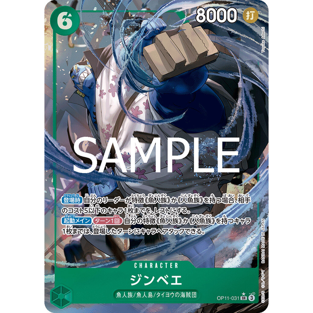 One Piece card [OP11-031] Jinbe SR SPECIAL