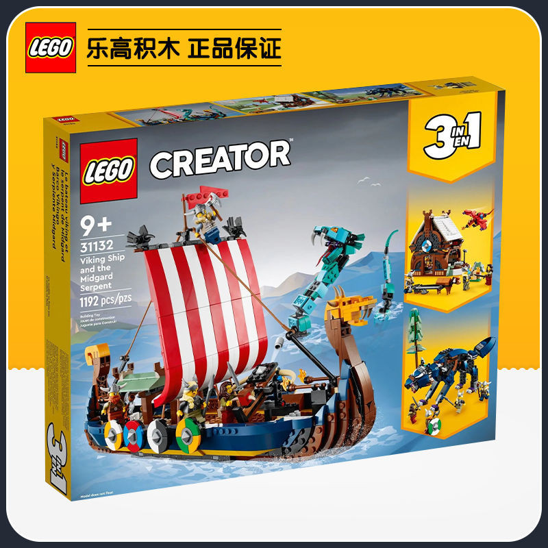 ของเล่น LEGO Creative 3-in-1 31132 เรือโจรสลัดและหนอนดิน