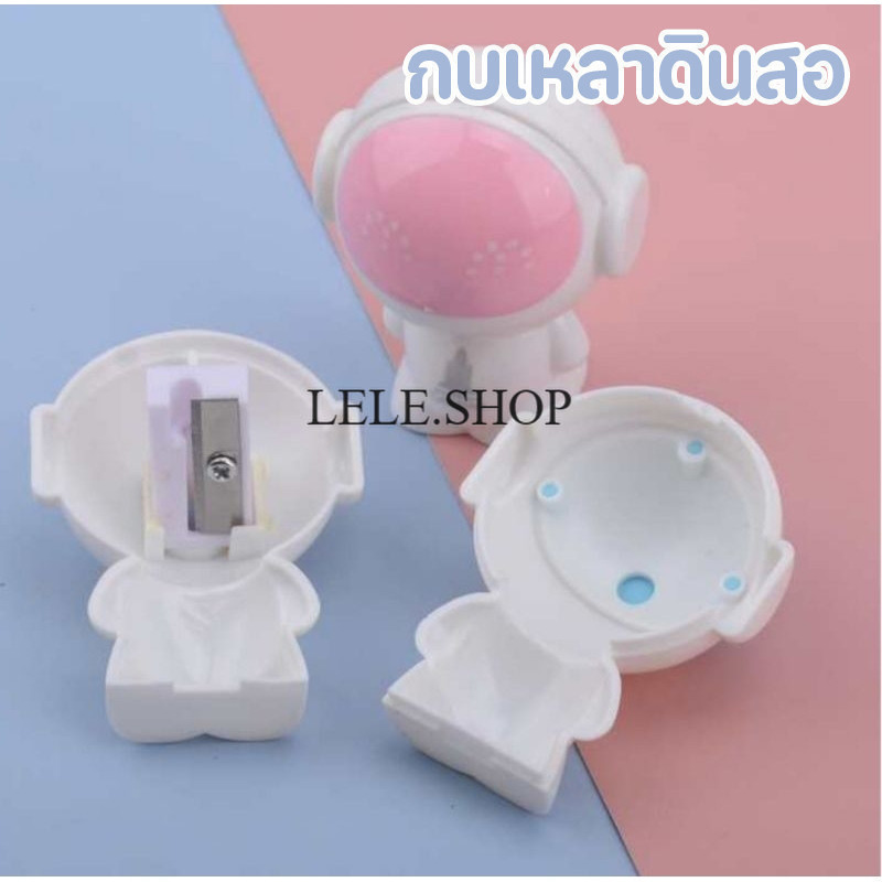 กบเหลาดินสอนักบินอวกาศ แบบใช้มือหมุน สําหรับเด็กนักเรียน กบเหลาดินสอ เครื่องเหลาดินสอ พร้อมส่งในไทย