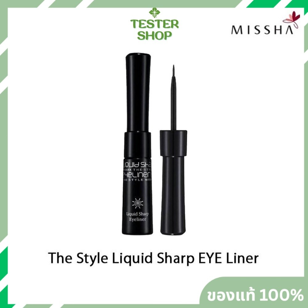 Missha the style liquid sharp eyeliner อายไลน์เนอร์มิสชา.