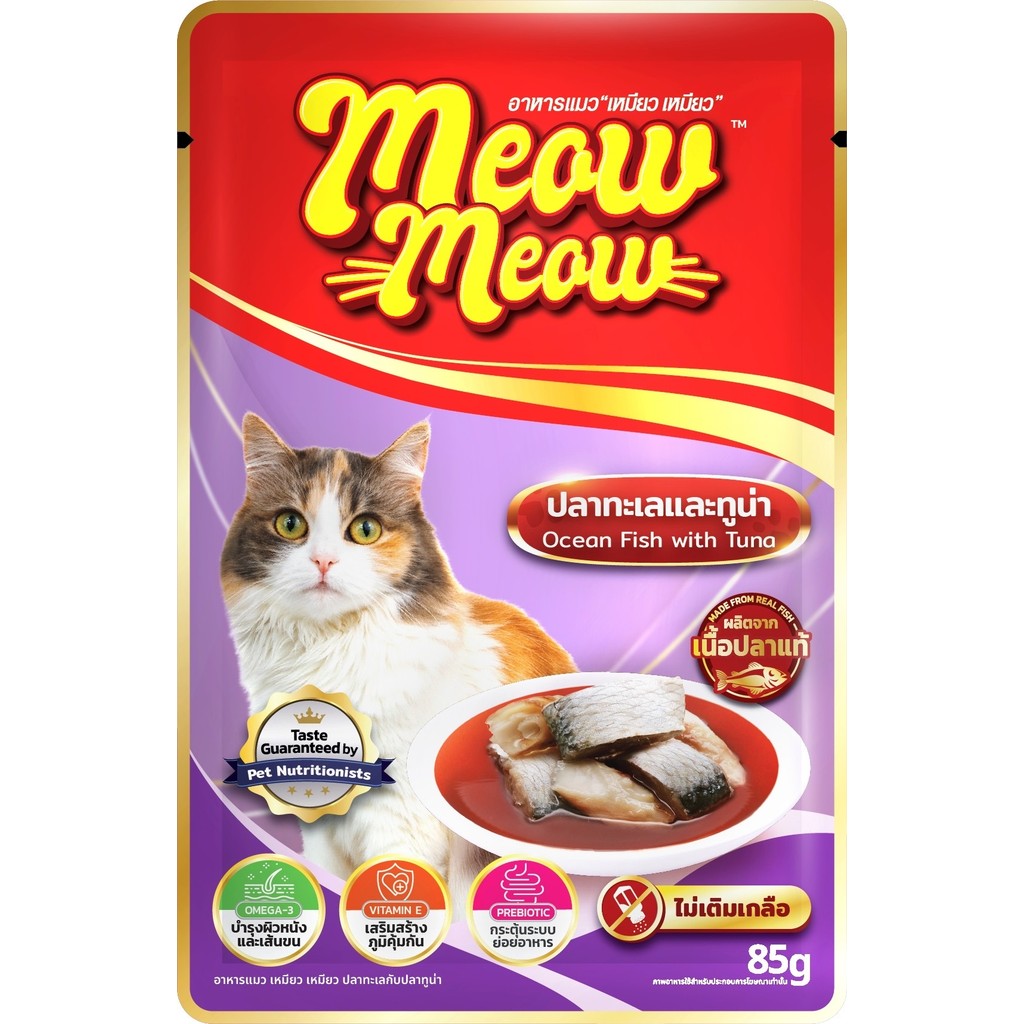 Meow Meow อาหารเปียกแมว [ยกลัง 48 ซอง] เหมียวเหมียว ลูกแมว แมวโต 85g - รูปที่ 3
