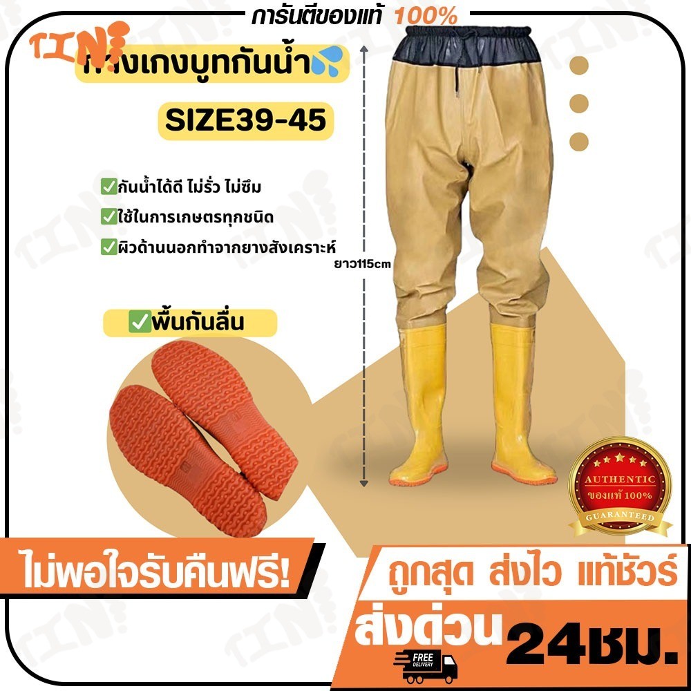 ถูกสุด•ส่งไว•แท้ชัวร์💯รองเท้าบูทกันน้ำกางเกง ยางสังเคราะห์/PVC ไซส์ 36-45 รุ่นB999 พร้อมส่งในไทย🔥