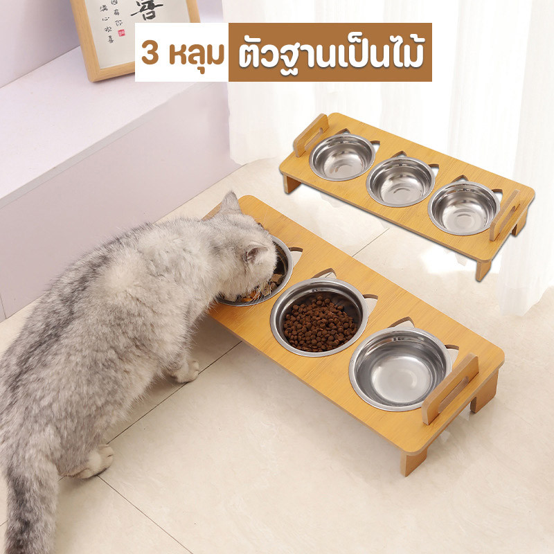 ชามอาหารสัตว์ ชามอาหารแมวกันมด ชามแมว 3 หลุม ชามสแตนเลส ตัวฐานเป็นไม้ ถอดล้างได้