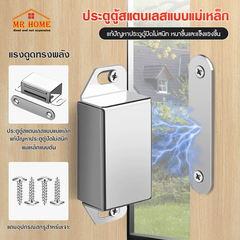 แม่เหล็กติดประตู กันชนแม่เหล็ก 4 ขนาด Door magnet แม่เหล็กติดประตู ราคาส่ง เหล็กดูดประตู รุ่นสแตนเลส