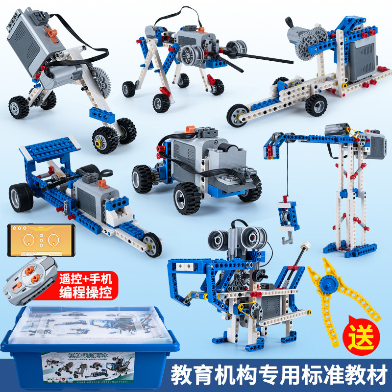 Compatible with Lego9686Programmable Robot Level 1 and Level 2 Exam Educational Building Blocks Powe