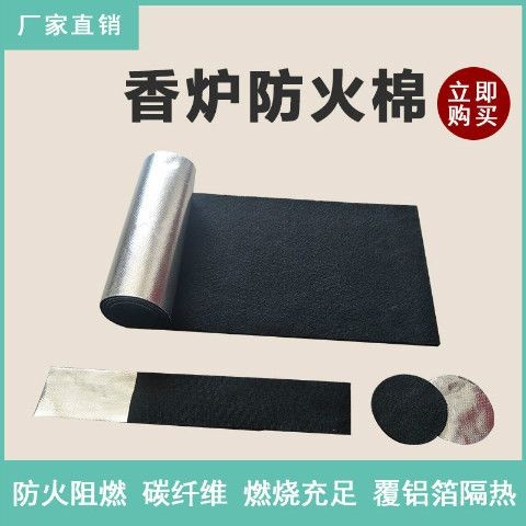 ผ้าฝ้ายทนอุณหภูมิสูง Anti-Scalding Pad ผ้าทนไฟแผ่นฉนวนกันความร้อนธูป Burner กล่องธูปทนไฟผ้าฝ้าย Fla