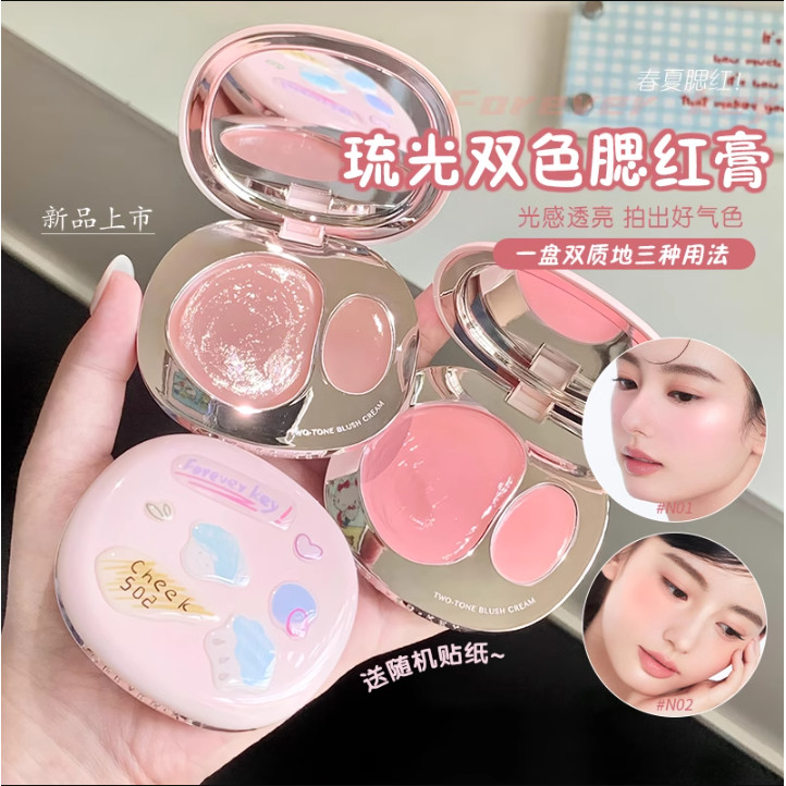 สําหรับforeverkey Two-Color Blush Cream Multi-Purpose Water Gloss Contouring 2025 สไตล์ใหม่ขายร้อน