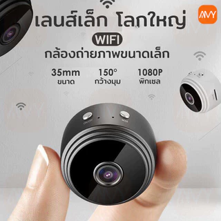 MQQ กล้องวงจรปิด ดูผ่านมือถือ A9 wifi 1080P HD กล้องจิ๋วแอบดู กล้องวงจรปิดจิ๋ว ไร้สาย ติดตั้งง่าย กล้องวงจรปิด cctv