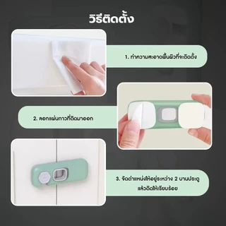 พร้อมส่ง🔥 ตัวล็อคลิ้นชัก ป้องกันการหนีบมือเด็ก ล็อคประตู ล็อคตู้ ที่ล็อคตู้เย็น ป้องกันเด็กเล็กเปิด ติดกาวไม่ต้องเจาะ