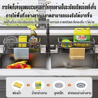 【พร้อมส่งจากไทย】ชั้นวางของในครัวชั้นวางของแบบแบ่งช่องชั้นวางก๊อกน้ำตะกร้าระบายน้ำชั้นวางเศษผ้าชั้นวางแปรงฟองน้ำ