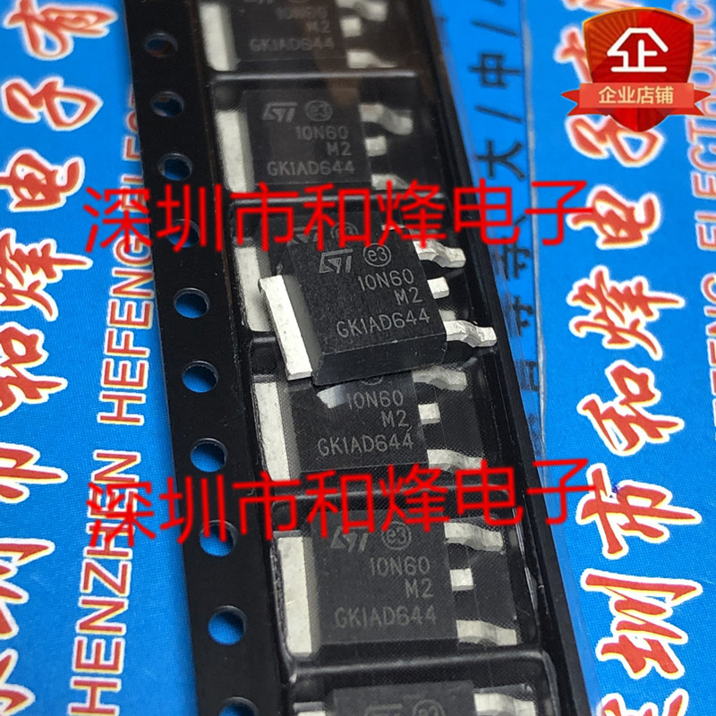 10N60M2 STD10N60M2 การทดสอบโกดัง TO-252 600V 7.5A! ยิงได้โดยตรง