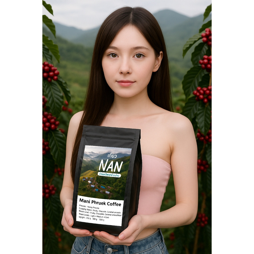 กาแฟน่าน มณีพฤกษ์   'Syrina'(เซริน่า)  Specialty Coffee ( กาเเฟพิเศษ ) A006อาราบิก้า100% (เมล็ด AA)