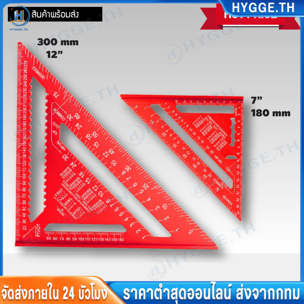 【Hygge】ฉากสามเหลี่ยมอลูมิเนียม วัดมุม 7 นิ้ว 12 นิ้ว | Layout Tool Triangle Ruler Protractor