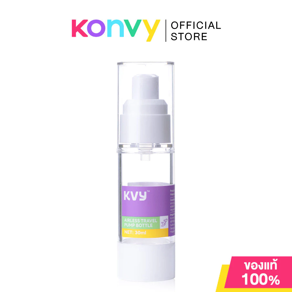KVY Airless Pump Travel Bottle 30ml ขวดสุญญากาศแบางของเหลว หัวปั๊ม ขนาดบรรจุ 30มล..
