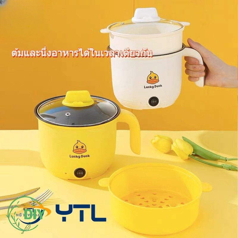 หม้อต้มไฟฟ้า พร้อมซึ้งนึ่ง หม้อไฟฟ้าอเนกประสงค์
